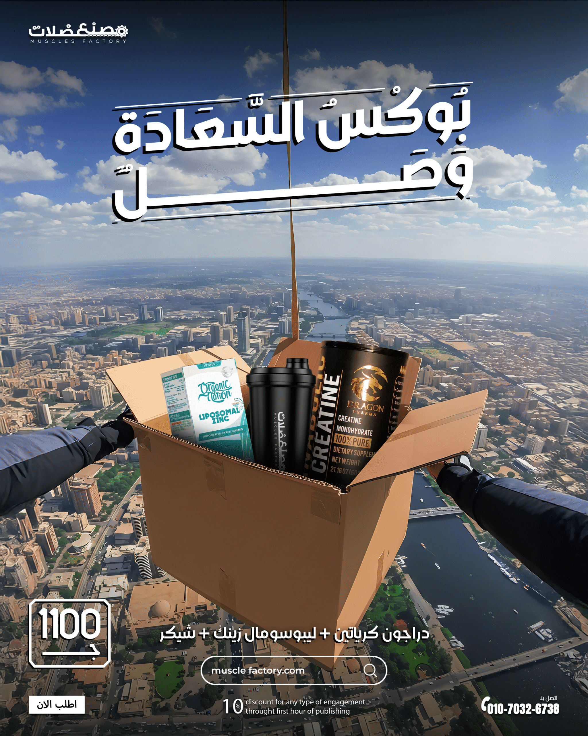 dragon creatine + liposomal zink + shaker