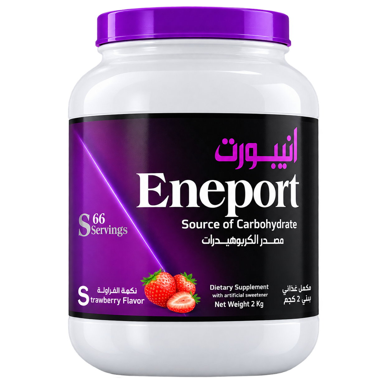 file_00000000cc1881f4a4c0e5fd6a3b2893 كاربوهيدرات Eneport All Wellness 2kg 66 جرعة