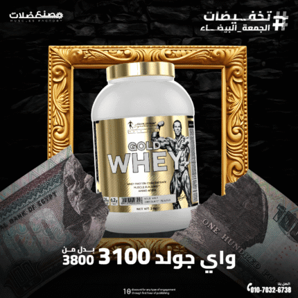 واي بروتين كيفين جولد