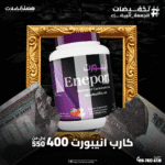 كارب انبورت 66 جرعه