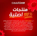 كرياتين كريا -ريد 60جرعة Crea Red Creapure - الصورة 3
