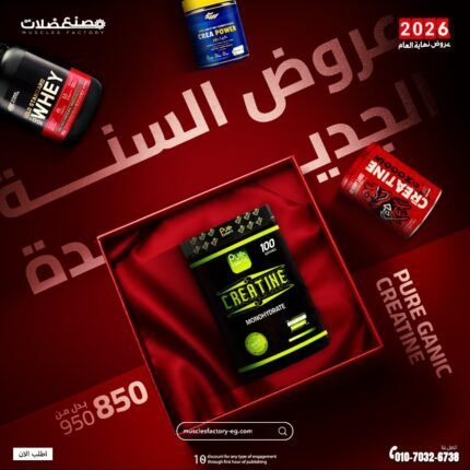 Pure Organic Creatine 100 doses