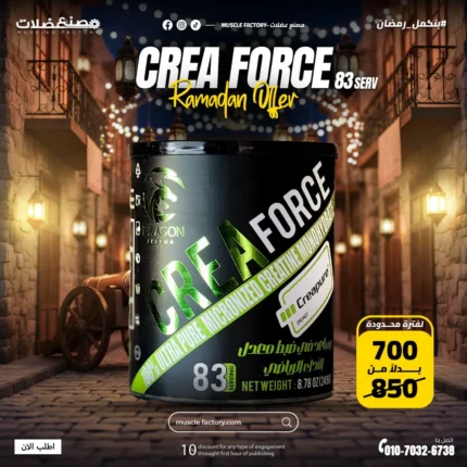 عرض كريا فوس 83 جرعه