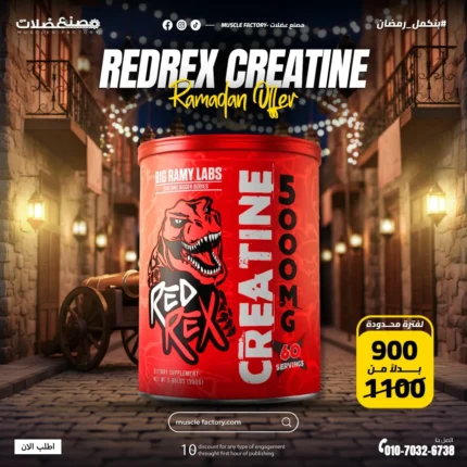 عرض كريايتن رايد ريكس