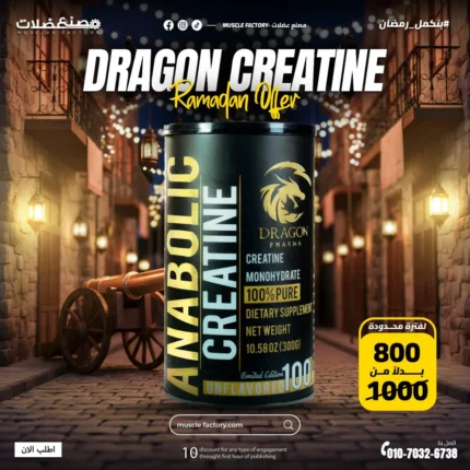 عرض كريايتن انابولك 200 جرعه
