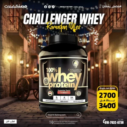 عرض واي تشالنجر