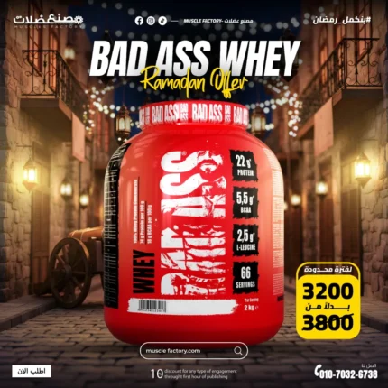 عرض واي باد اس 66جرعه