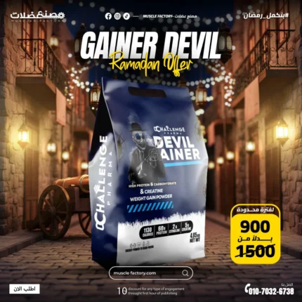 عرض جينر ديفيل