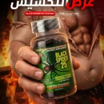 اقوي منتج تخسيس بلاك سبيدار