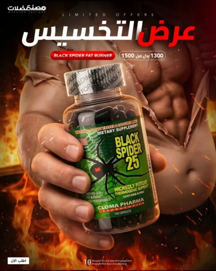 اقوي منتج تخسيس بلاك سبيدار