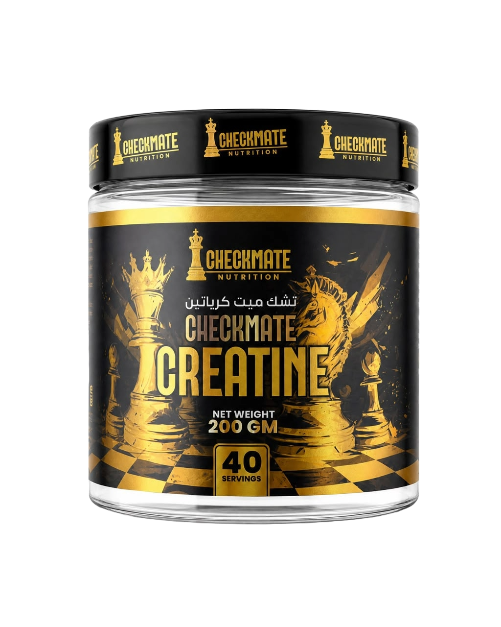 كرياتين للتمرين والعضلات Checkmate Nutrition 200g كرياتين للتمرين والعضلات Checkmate Nutrition 200g